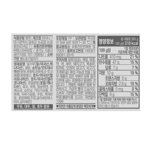 호두듬뿍 호밀식빵 (385G)
