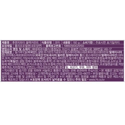 해태제과 후렌치파이 블랙커런트 (192G)