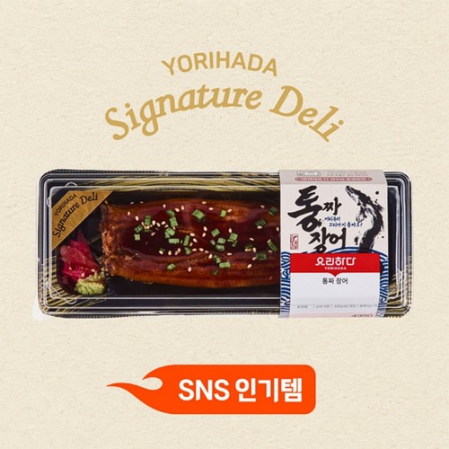 통짜 장어 (1팩)