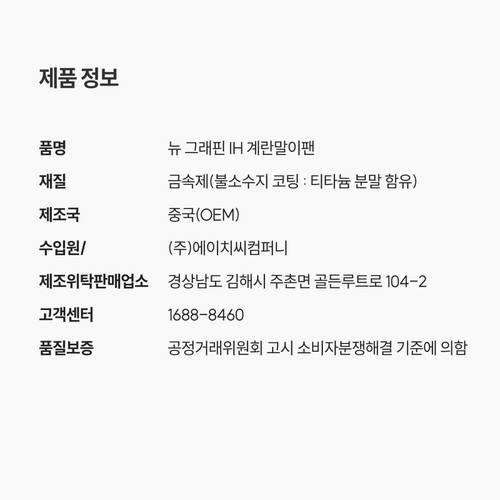 해피콜 뉴 그래핀IH 계란말이팬 소형