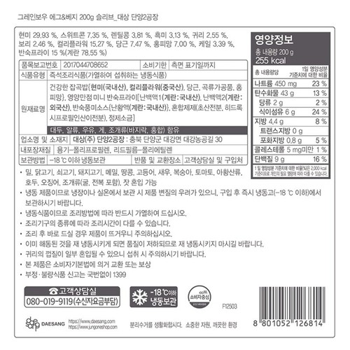 청정원 그레인보우 에그&베지 (200G)