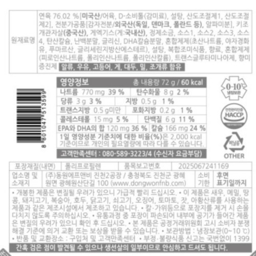 동원 리얼 관자 크랩스 오리지널 (72G)