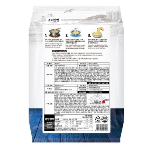 칠갑농산 부산밀면 (1060G)