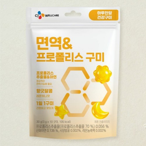 씨제이웰케어 면역&프로폴리스 구미 (30G)