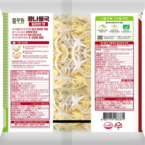 풀무원 콩나물국 얼큰한맛 (230G)