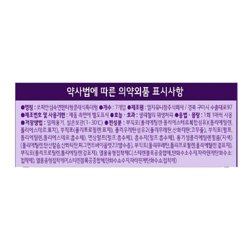 쏘피 안심숙면팬티 클래식 특대형 (7P)