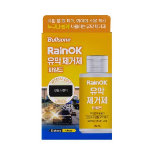  불스원 유막제거제 마일드