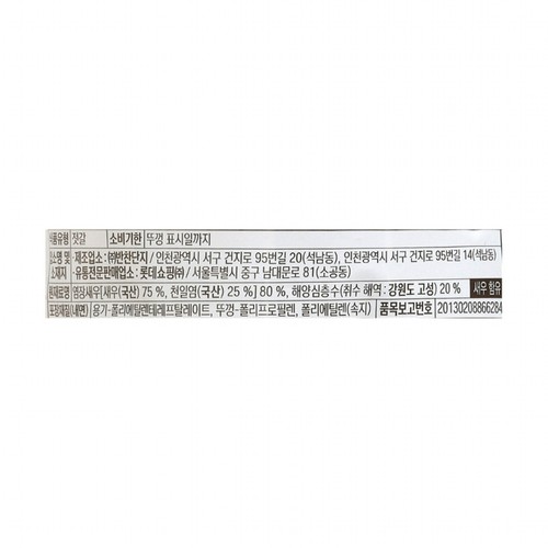 오늘좋은 국산새우젓 (500G)