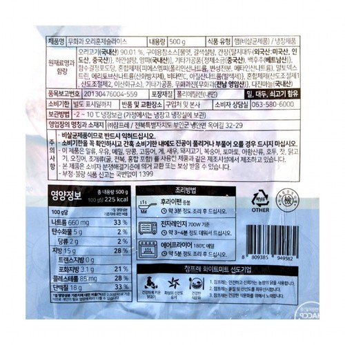 무화과 훈제오리슬라이스 (500G)