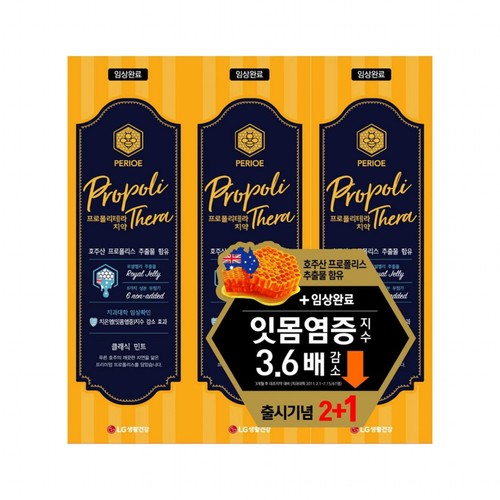 프로폴리테라 치약 (클래식민트) (100G*3입)
