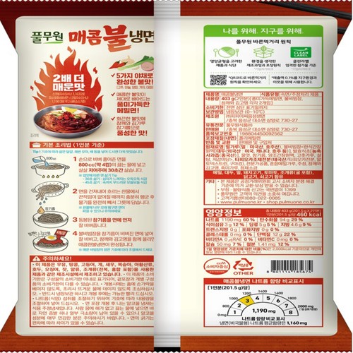 풀무원 매콤 불냉면 (2인) (403G)