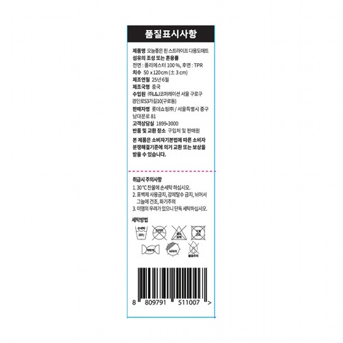 오늘좋은 핀 스트라이프 다용도매트 (50*120CM)