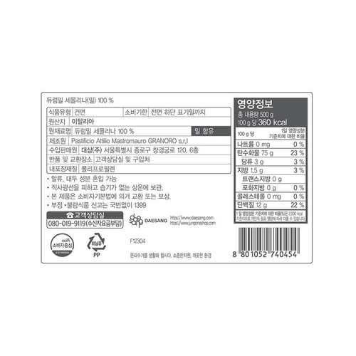 청정원 스파게티면 (500G)