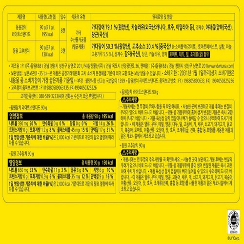 [추석 선물세트 사전예약] 동원참치 라인프렌즈 에디션 (SET)