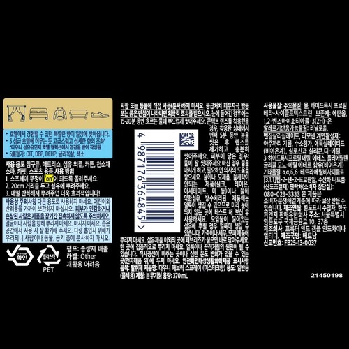 페브리즈 다우니 섬유향수 미스티크 본품 (370ML)