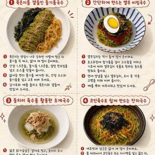 오늘좋은 말차국수 (400G)