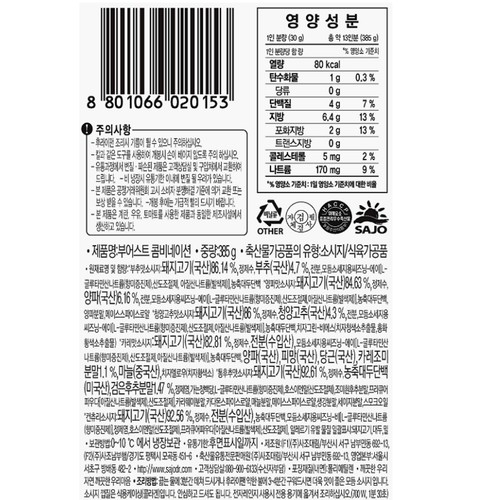 대림 부어스트콤비네이션 (385g)