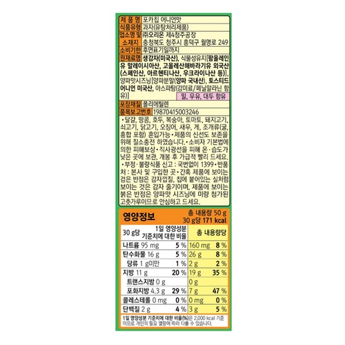 오리온 포카칩 어니언 (50G)