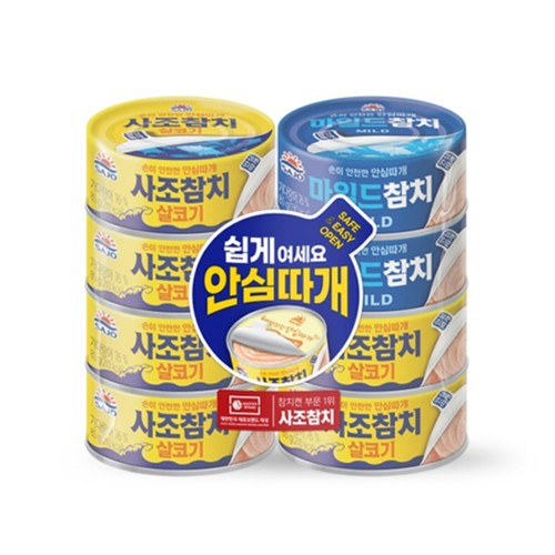 사조 살코기마일드참치 기획 (85G*8입)