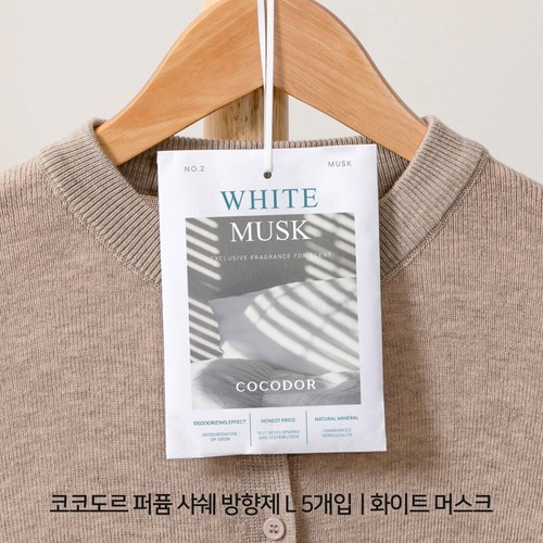 【화이트 머스크】 코코도르 퍼퓸 샤쉐 방향제(옷장,실내,차량) (20G 5개입)