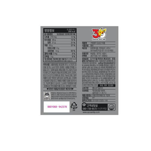 삼립 포켓몬 거북왕의 딥초코와플 (90G)