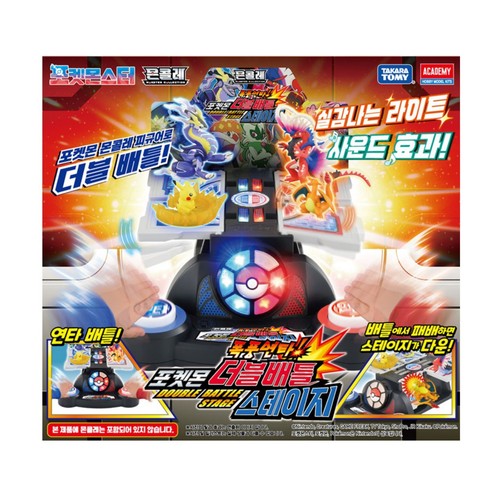 포켓몬 더블배틀 스테이지 (3세이상)