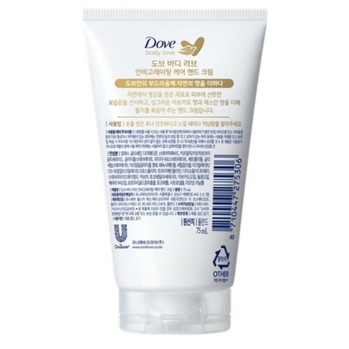 도브 핸드크림 (인비고레이팅) (75ML)
