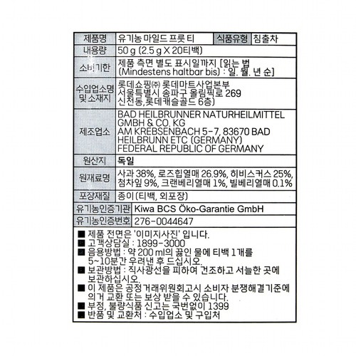 dmBIO 유기농 마일드 프룻티 (30G(1 5G*20))
