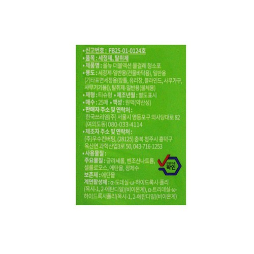 3M 올뉴 더블액션 물걸레 청소포 (대형, 2입) (25매+25매)