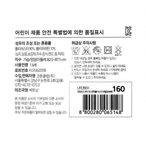 PURPLE/140 파밍트리 여아 유니콘 아스킨 반팔 상하세트
