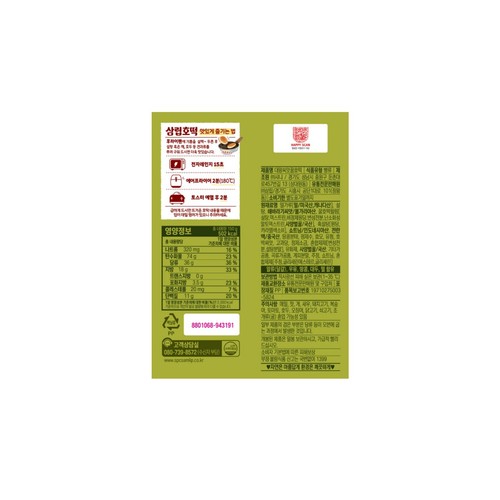 삼립 대왕씨앗꿀호떡 (150G)