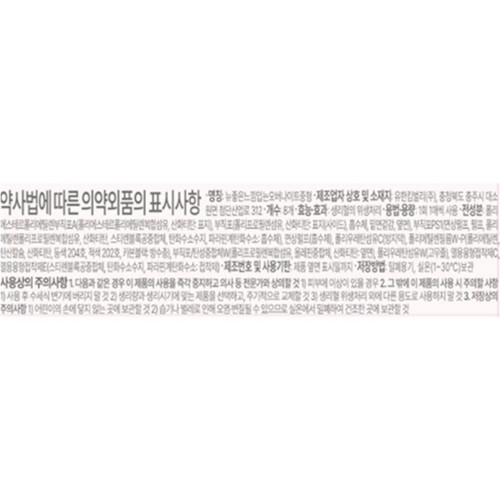좋은느낌 센서티브스킨 입는오버나이트 중형 (8입)