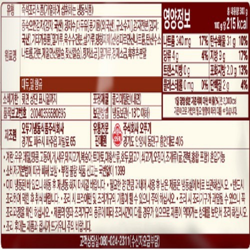 오뚜기 한입 감자전 (300G)