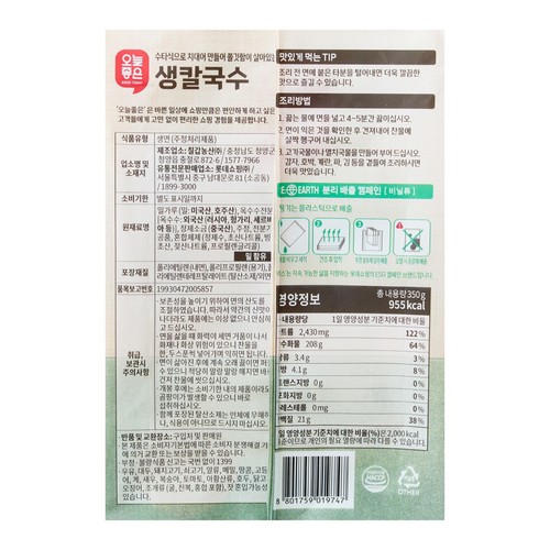 오늘좋은 생칼국수 (350G)