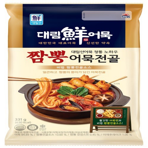 사조대림 대림선 짬뽕어묵전골 (331G)