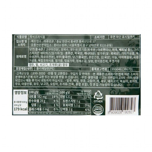 요리하다 바삭야채김말이 (600G)