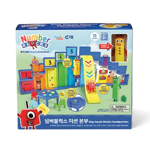 넘버블럭스 미션 본부