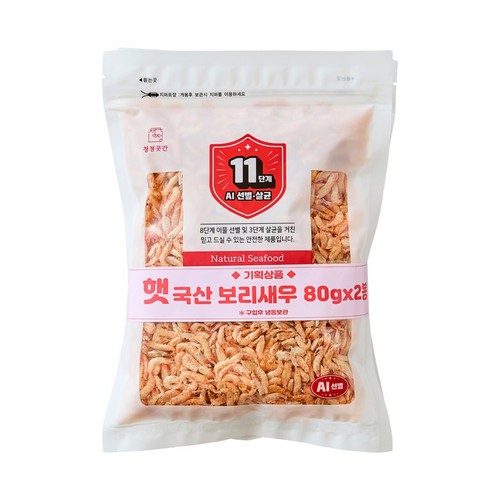 11단계 선별·살균 국산 보리새우 (80G*2)