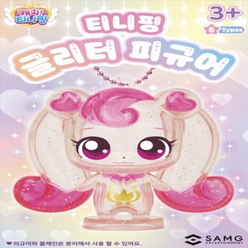 티니핑 글리터 피규어 (3세이상)