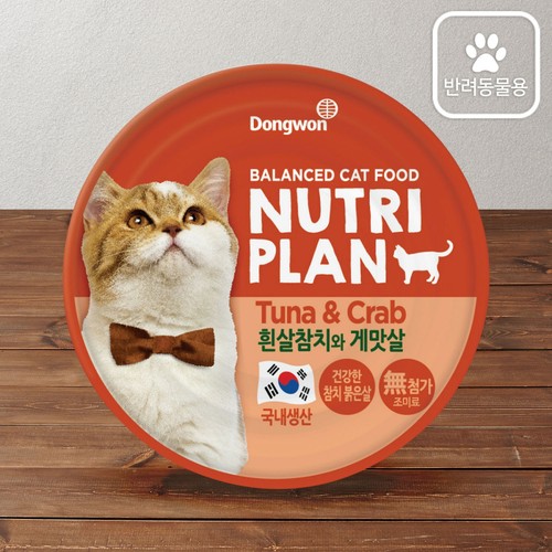 동원 뉴트리플랜 (흰살참치와 게맛살) (160G)