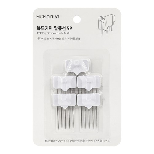  모노플랫 똑또기핀 (말풍선) (5P)