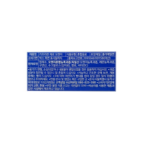 농심 카프리썬 제로 오렌지 (200ML * 10)