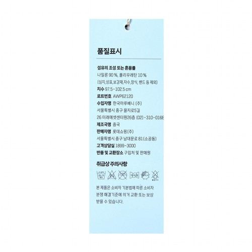 NAVY/L 오늘좋은 여성 접촉냉감 원피스