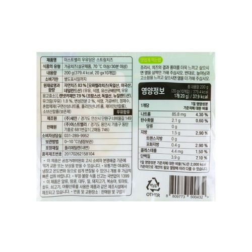 우유담은 스트링치즈 (200G)