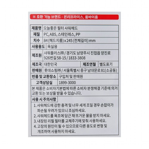 오늘좋은 필터 샤워헤드