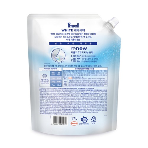 퍼울 세탁세제 리필 (화이트) (1.7L)