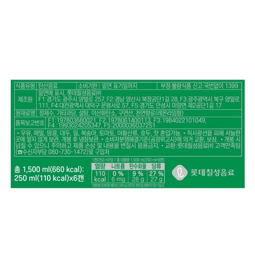 칠성 사이다 (250ML * 6)
