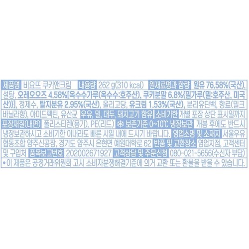 서울우유 비요뜨 쿠키앤크림 (131G*2입)
