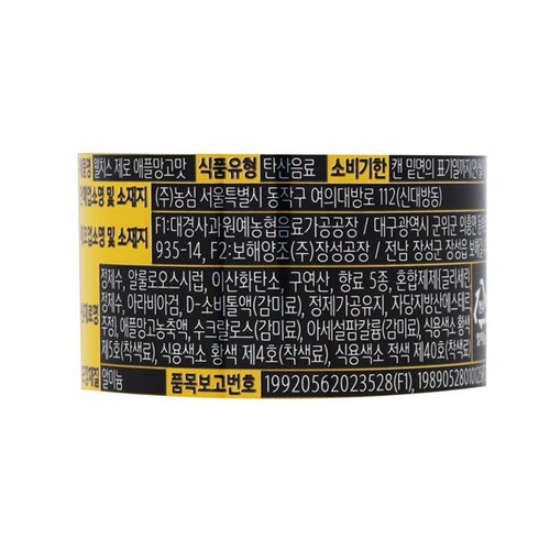 농심 웰치 제로 애플망고 (355ML*6입)