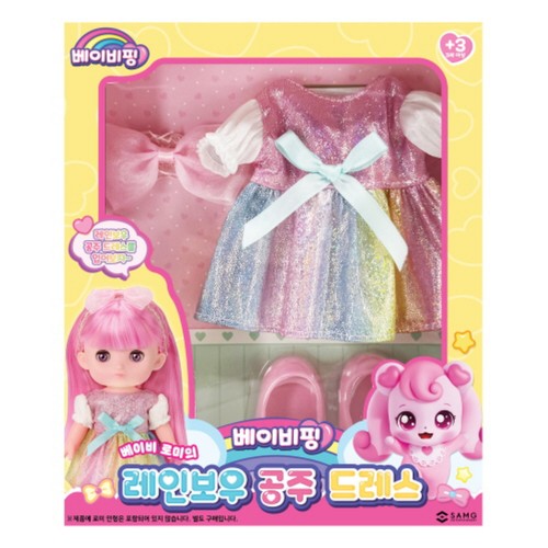 베이비핑 레인보우 공주 드레스